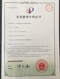 一種處理量大的節(jié)能液壓跳汰機(jī)專利證書(shū)