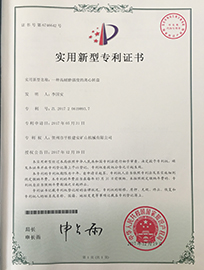 一種高耐磨強(qiáng)度的離心轉(zhuǎn)盤(pán)專利證書(shū)
